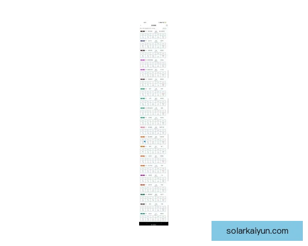 足球赛果更新：近期比赛结果揭晓，球队表现备受关注